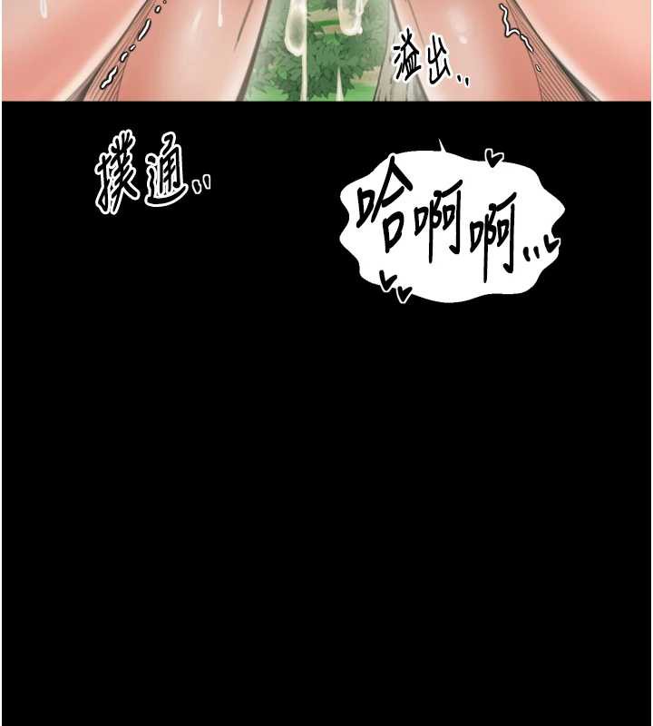 最强家丁第60話-成功復仇的黃大人