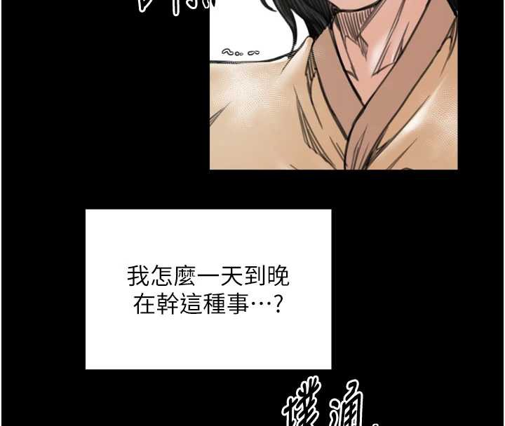 最强家丁第60話-成功復仇的黃大人