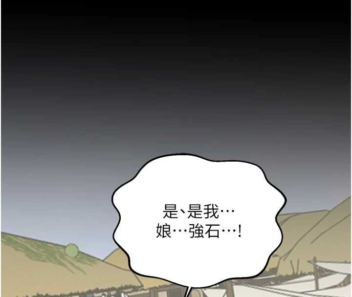 最强家丁第60話-成功復仇的黃大人