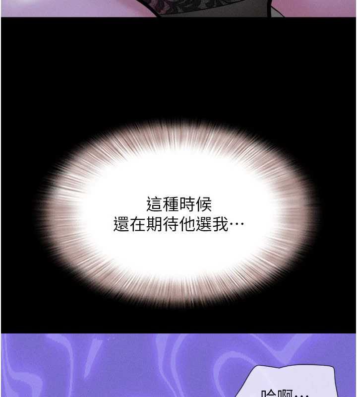 韶恩第72話-如願以償的姐妹丼