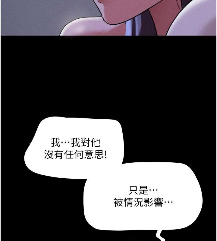 韶恩第72話-如願以償的姐妹丼