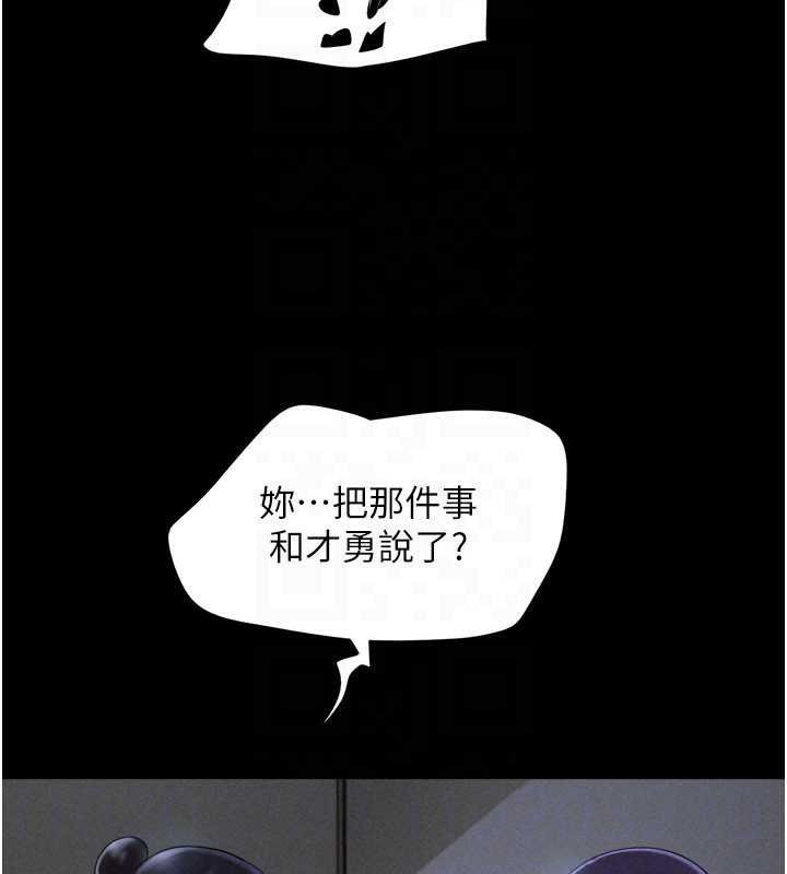 韶恩第72話-如願以償的姐妹丼