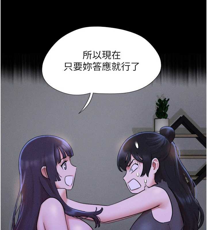 韶恩第72話-如願以償的姐妹丼