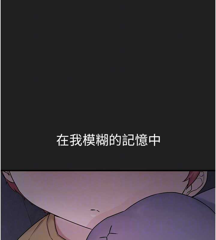 垃圾堆捡到宠物系萌妹第21話-關於「她」的過去…