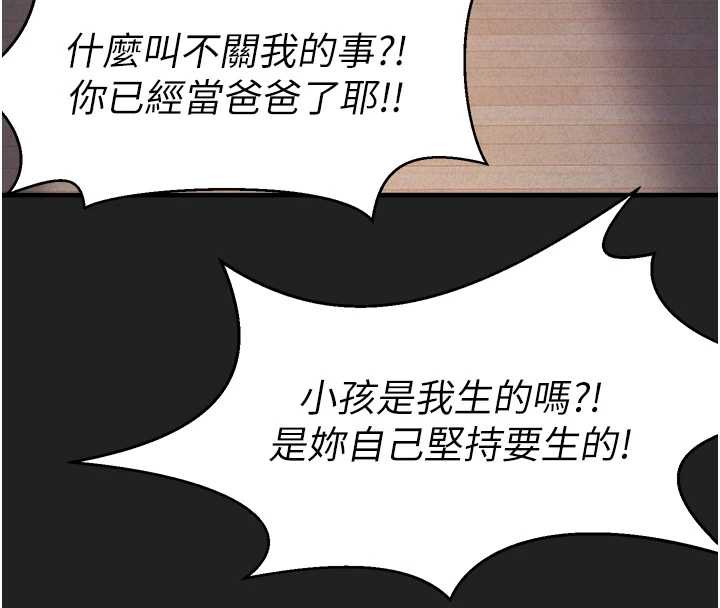 垃圾堆捡到宠物系萌妹第21話-關於「她」的過去…