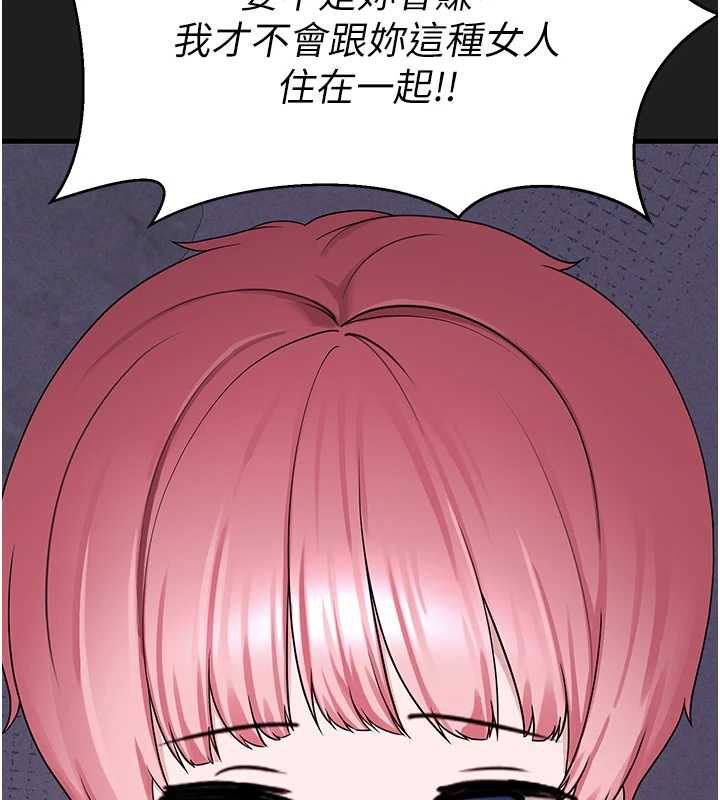 垃圾堆捡到宠物系萌妹第21話-關於「她」的過去…