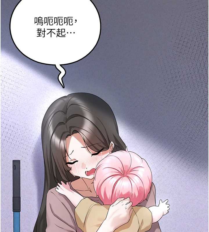 垃圾堆捡到宠物系萌妹第21話-關於「她」的過去…