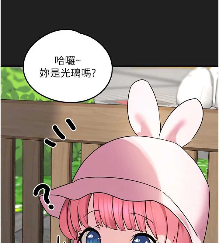 垃圾堆捡到宠物系萌妹第21話-關於「她」的過去…