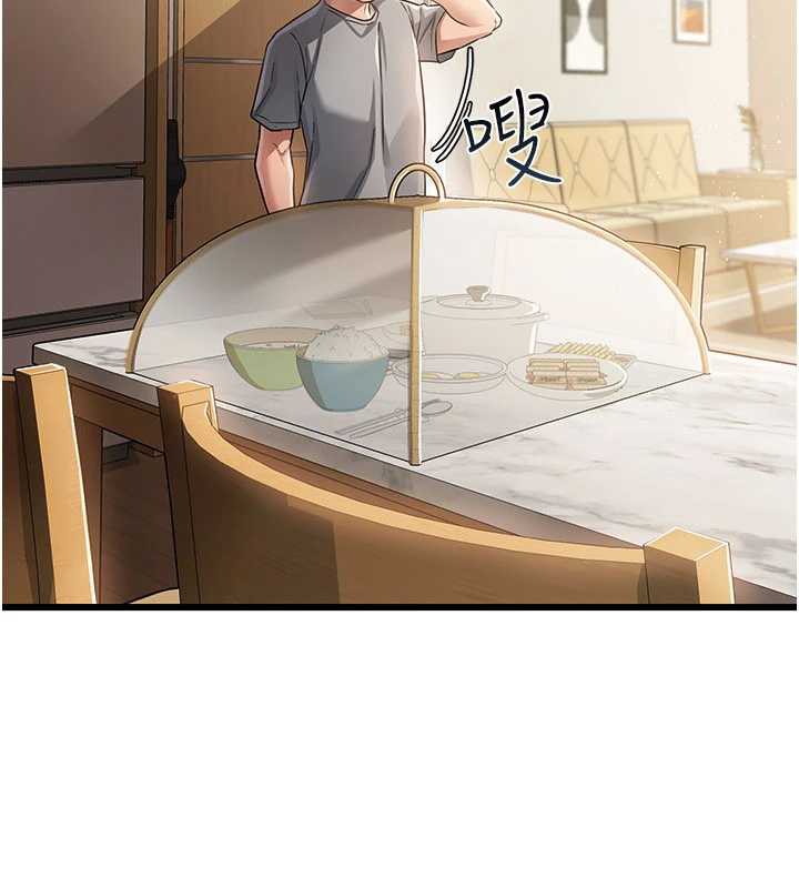 借妻條約第20話-妳總是激起我的征服慾