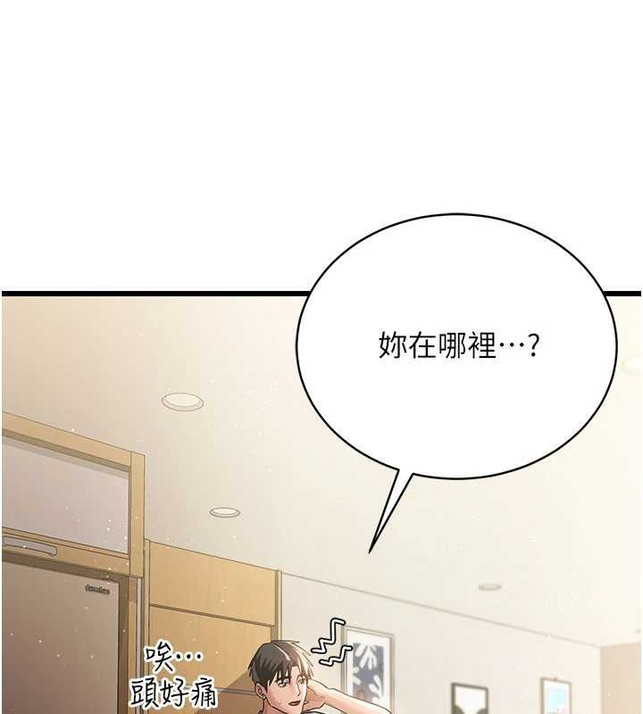 借妻條約第20話-妳總是激起我的征服慾