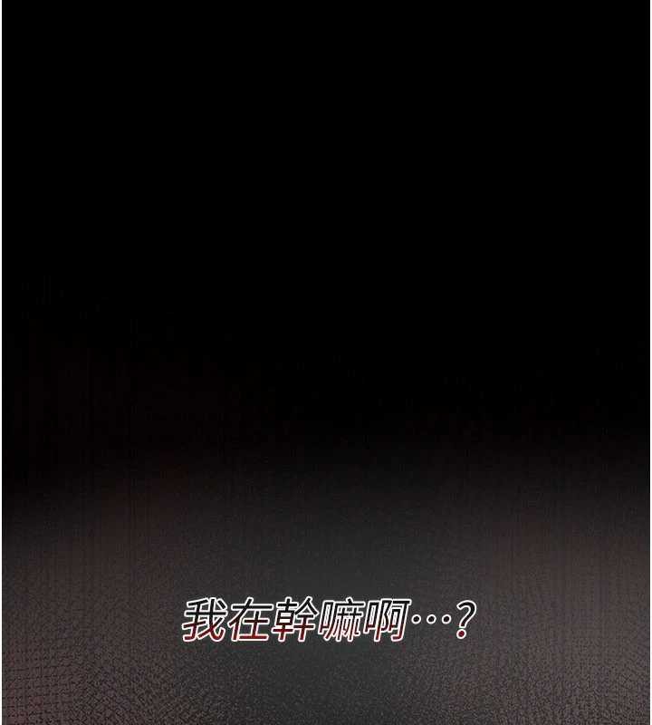 借妻條約第20話-妳總是激起我的征服慾