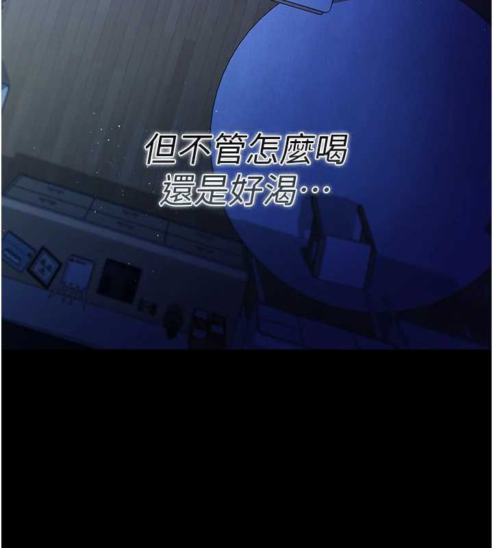 借妻条约第20話-妳總是激起我的征服慾