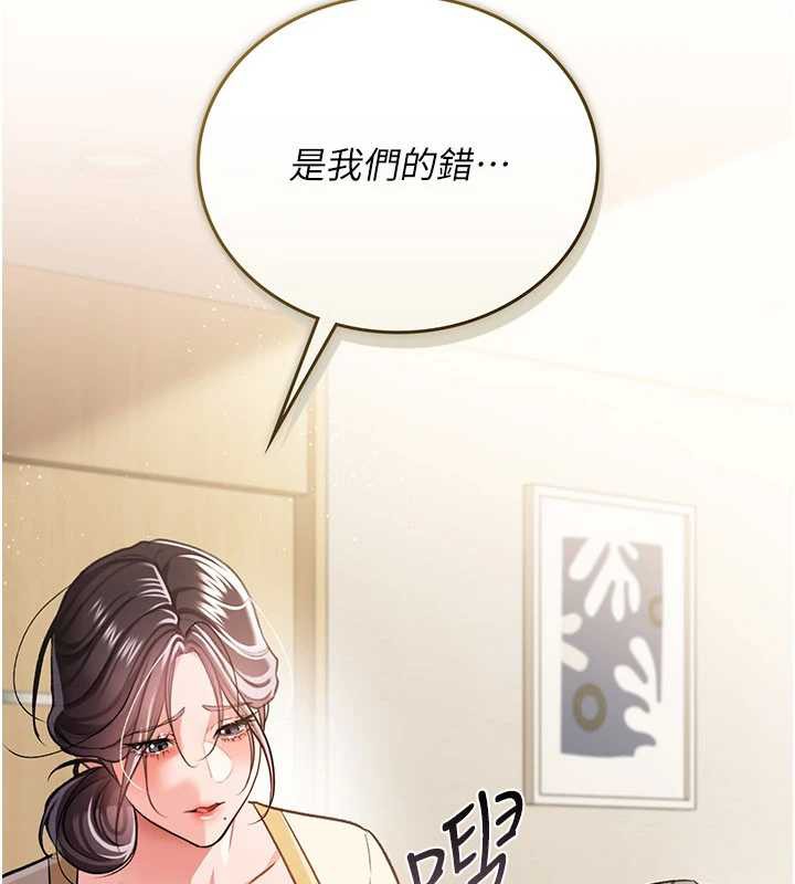 借妻條約第20話-妳總是激起我的征服慾