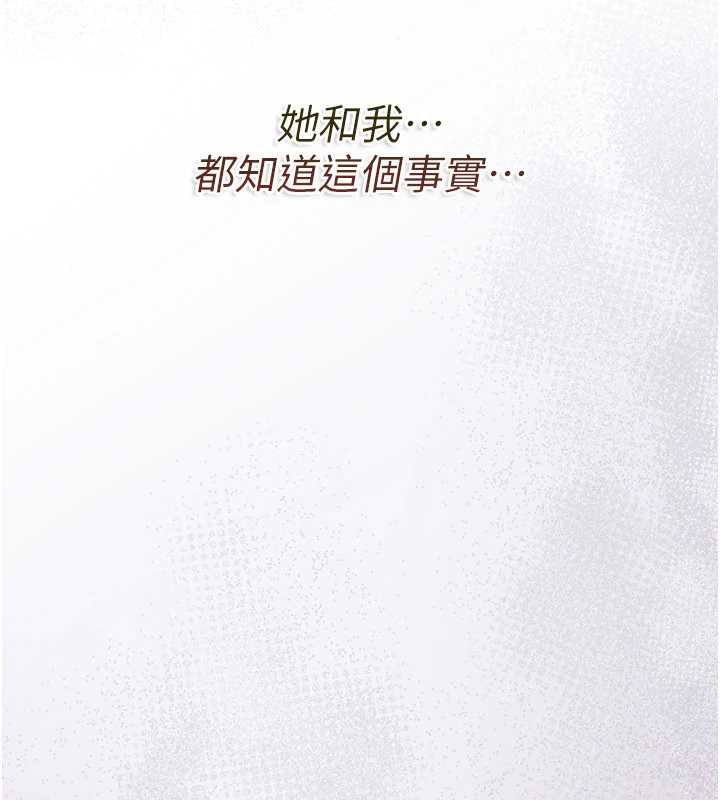 借妻条约第20話-妳總是激起我的征服慾