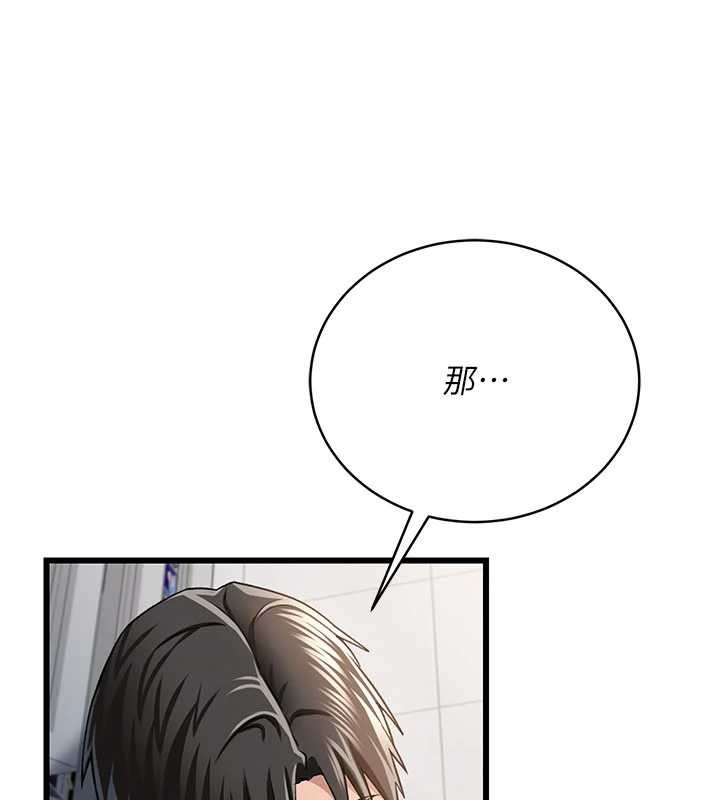 借妻条约第20話-妳總是激起我的征服慾