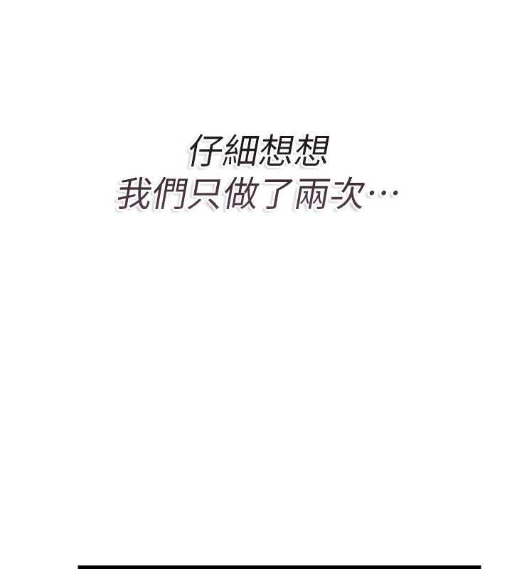 借妻条约第20話-妳總是激起我的征服慾