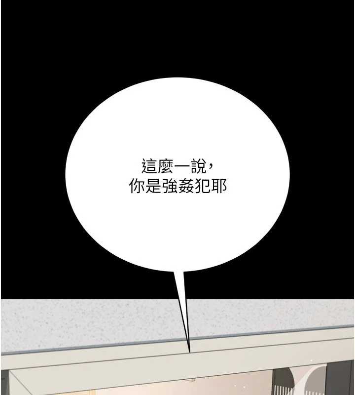 借妻條約第20話-妳總是激起我的征服慾