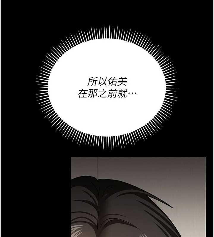 借妻條約第20話-妳總是激起我的征服慾