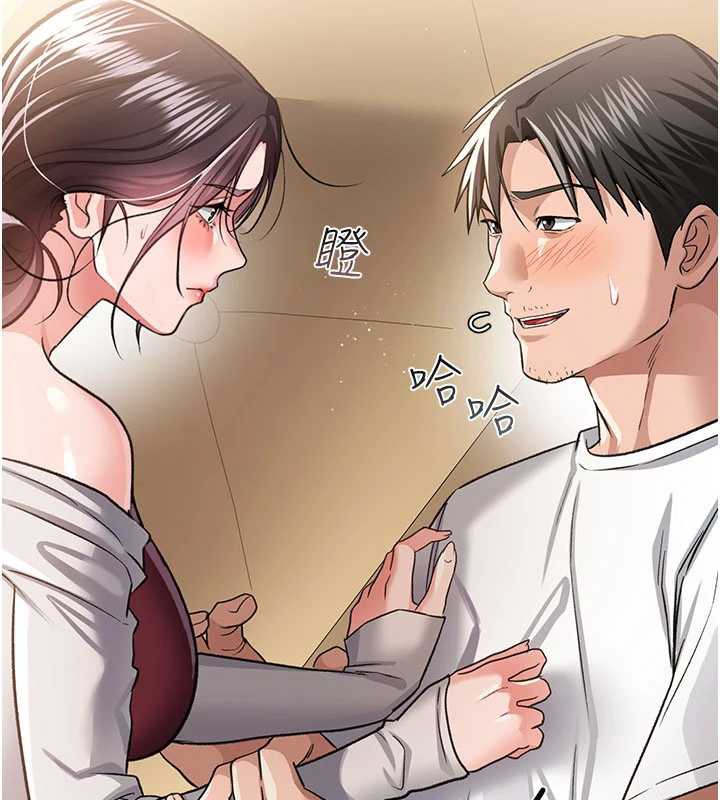 借妻條約第20話-妳總是激起我的征服慾