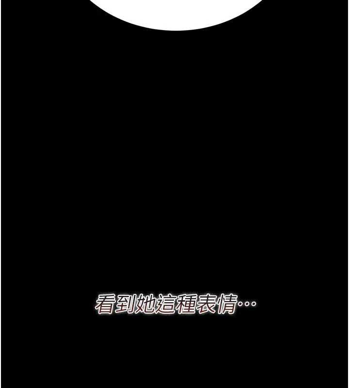 借妻條約第20話-妳總是激起我的征服慾