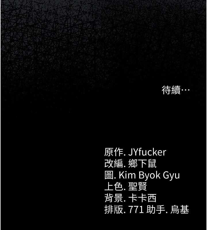 借妻條約第20話-妳總是激起我的征服慾