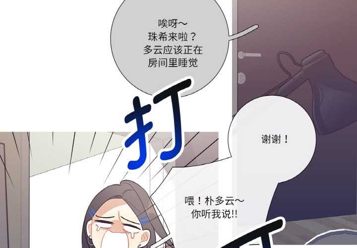 这都什么事儿啊？第17話