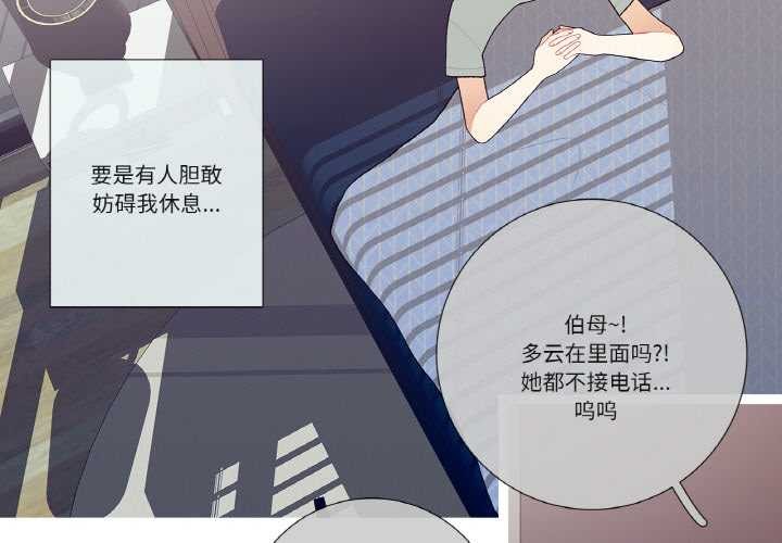 这都什么事儿啊?第17話