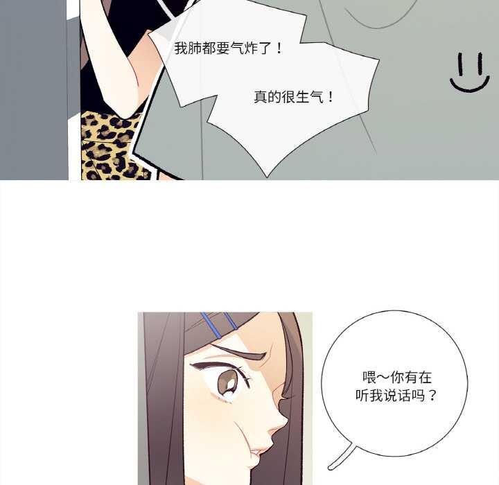 这都什么事儿啊?第17話