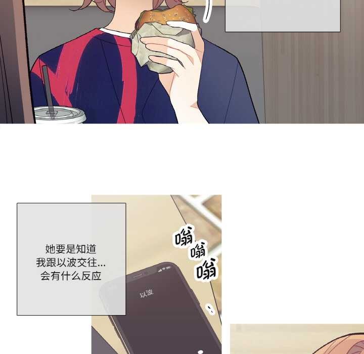 这都什么事儿啊?第17話