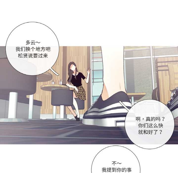 这都什么事儿啊？第17話