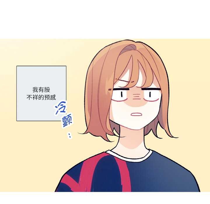 这都什么事儿啊?第17話