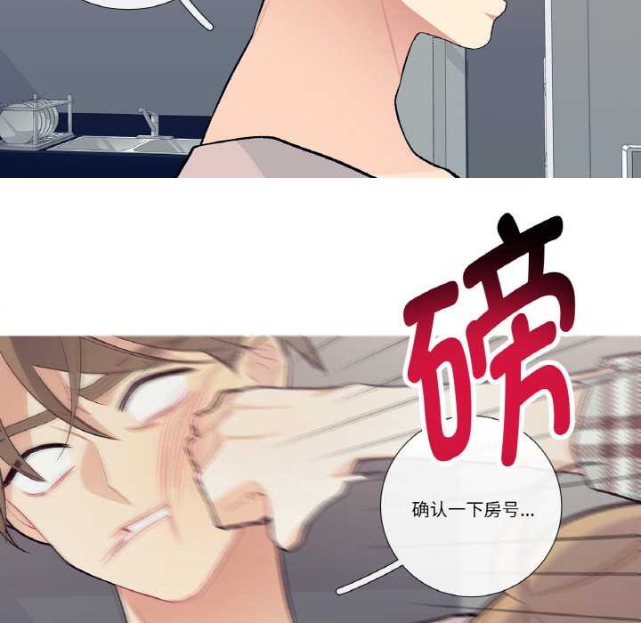 这都什么事儿啊?第17話