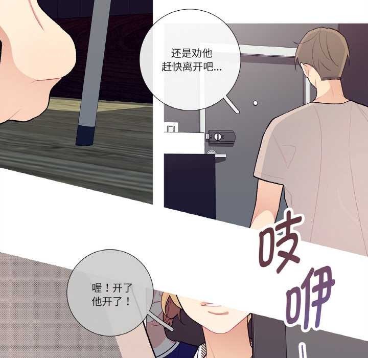 这都什么事儿啊?第17話