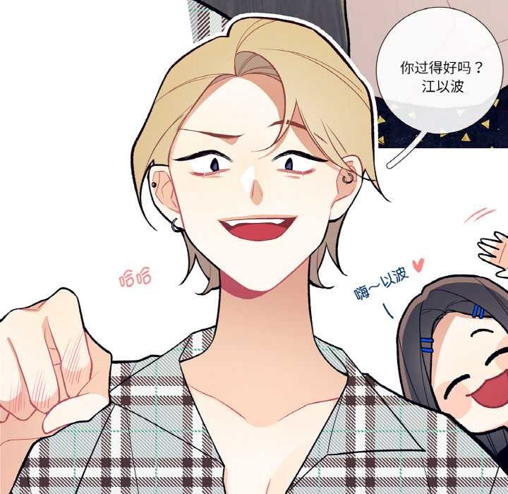 这都什么事儿啊?第17話