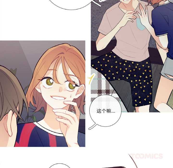 这都什么事儿啊?第17話