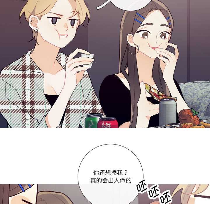 这都什么事儿啊?第17話