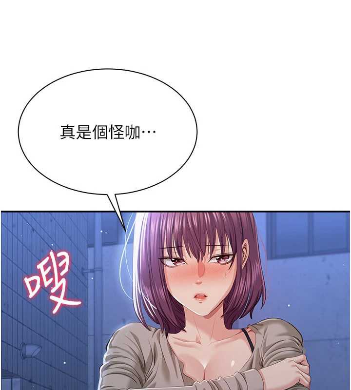 倒追游戏第23話-需要更多的多巴胺