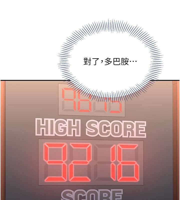 倒追游戏第23話-需要更多的多巴胺