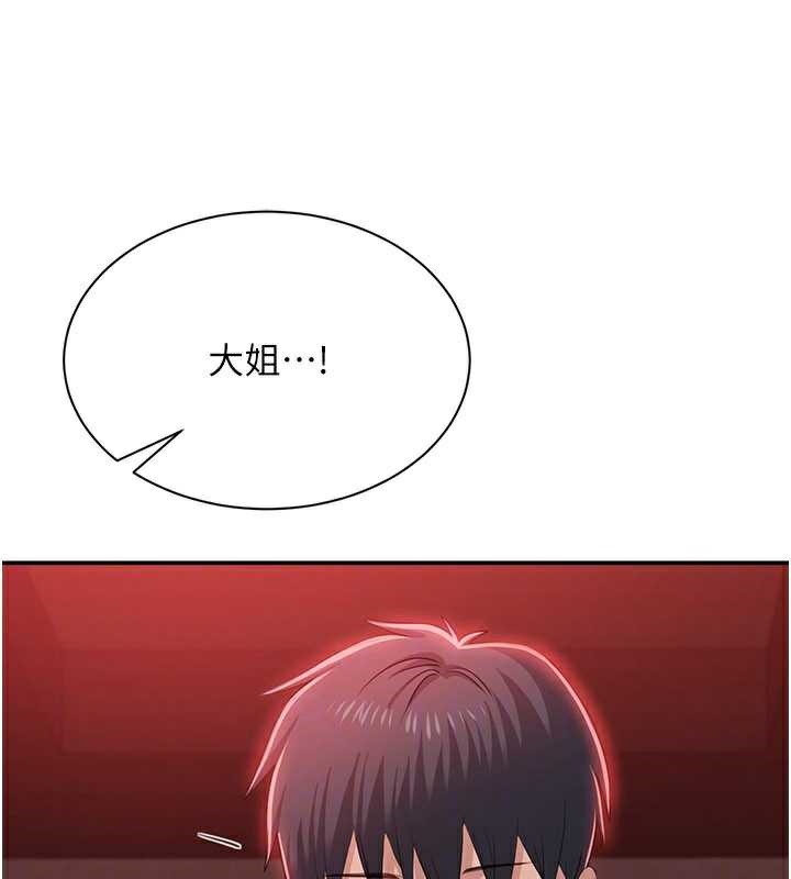 倒追游戏第23話-需要更多的多巴胺