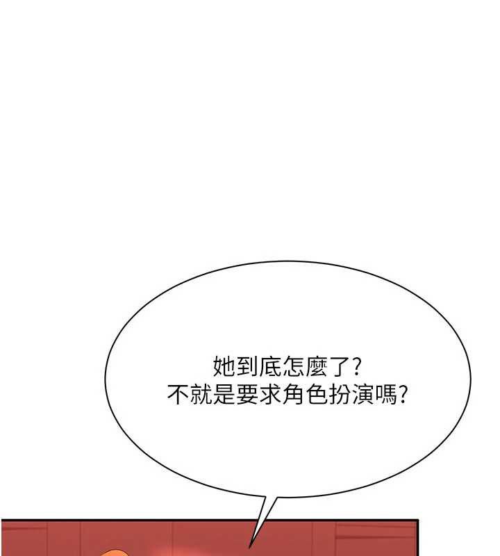 倒追游戏第23話-需要更多的多巴胺