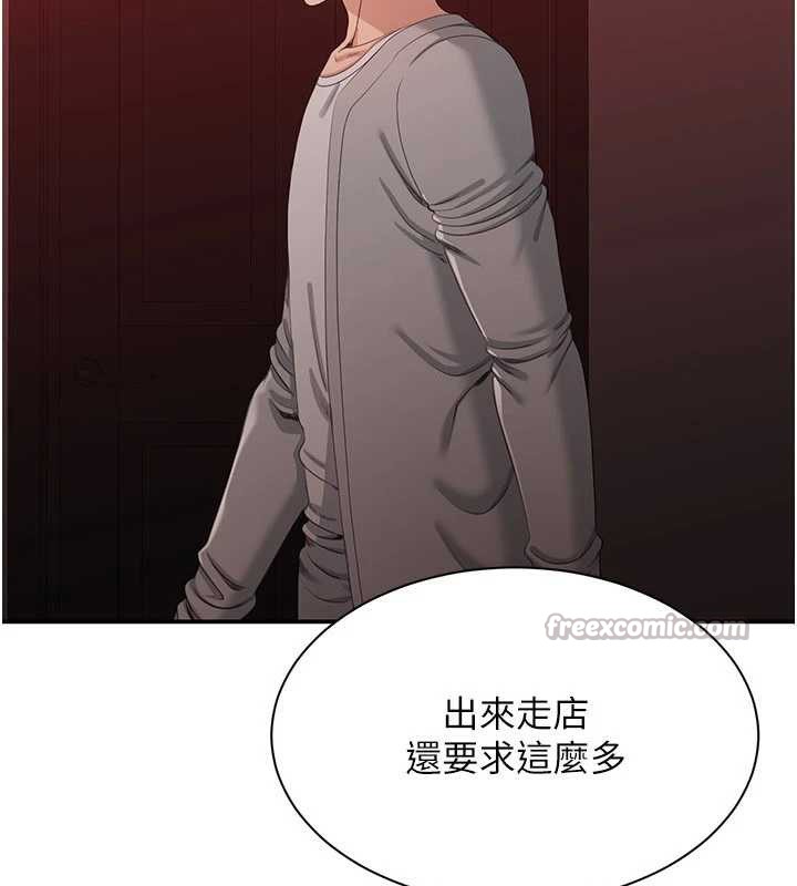 倒追遊戲第23話-需要更多的多巴胺