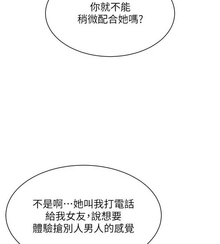 倒追游戏第23話-需要更多的多巴胺