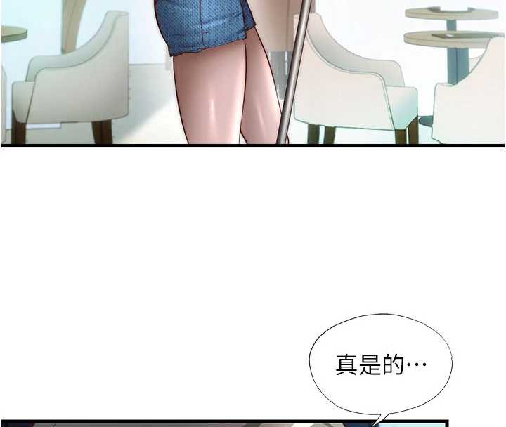 民宿精營中第33話-碰到水就會發情