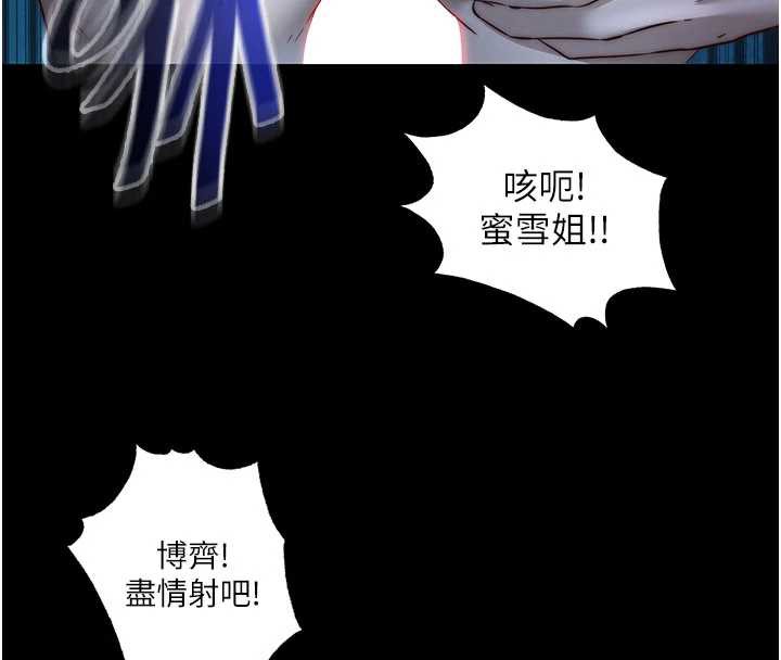 民宿精营中第33話-碰到水就會發情