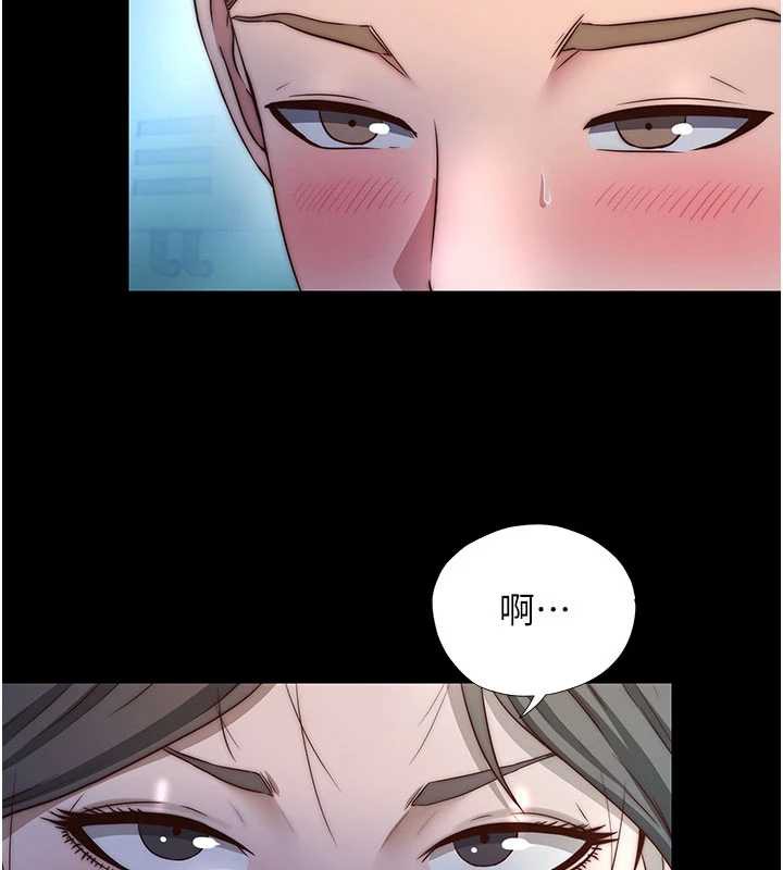 民宿精营中第33話-碰到水就會發情