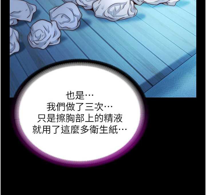 民宿精營中第33話-碰到水就會發情