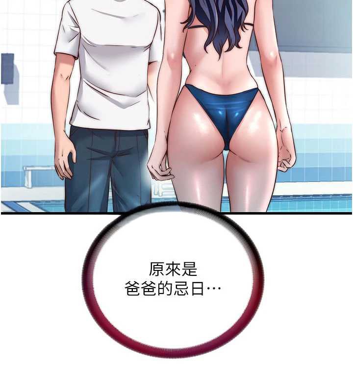 民宿精营中第33話-碰到水就會發情