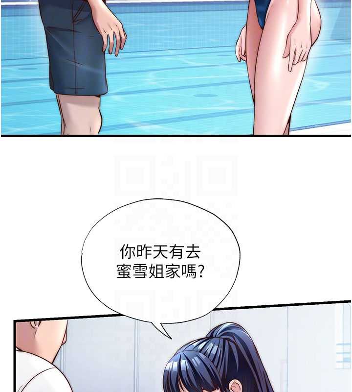 民宿精營中第33話-碰到水就會發情