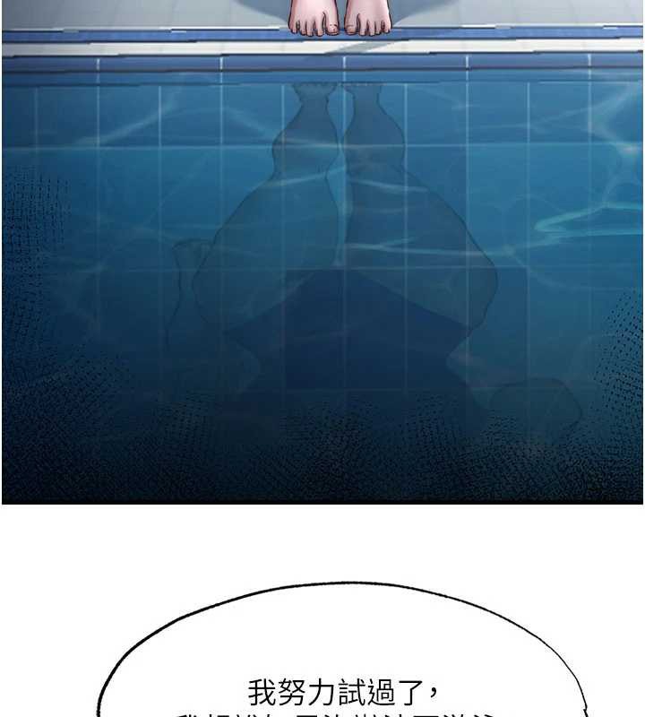 民宿精营中第33話-碰到水就會發情