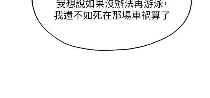 民宿精營中第33話-碰到水就會發情